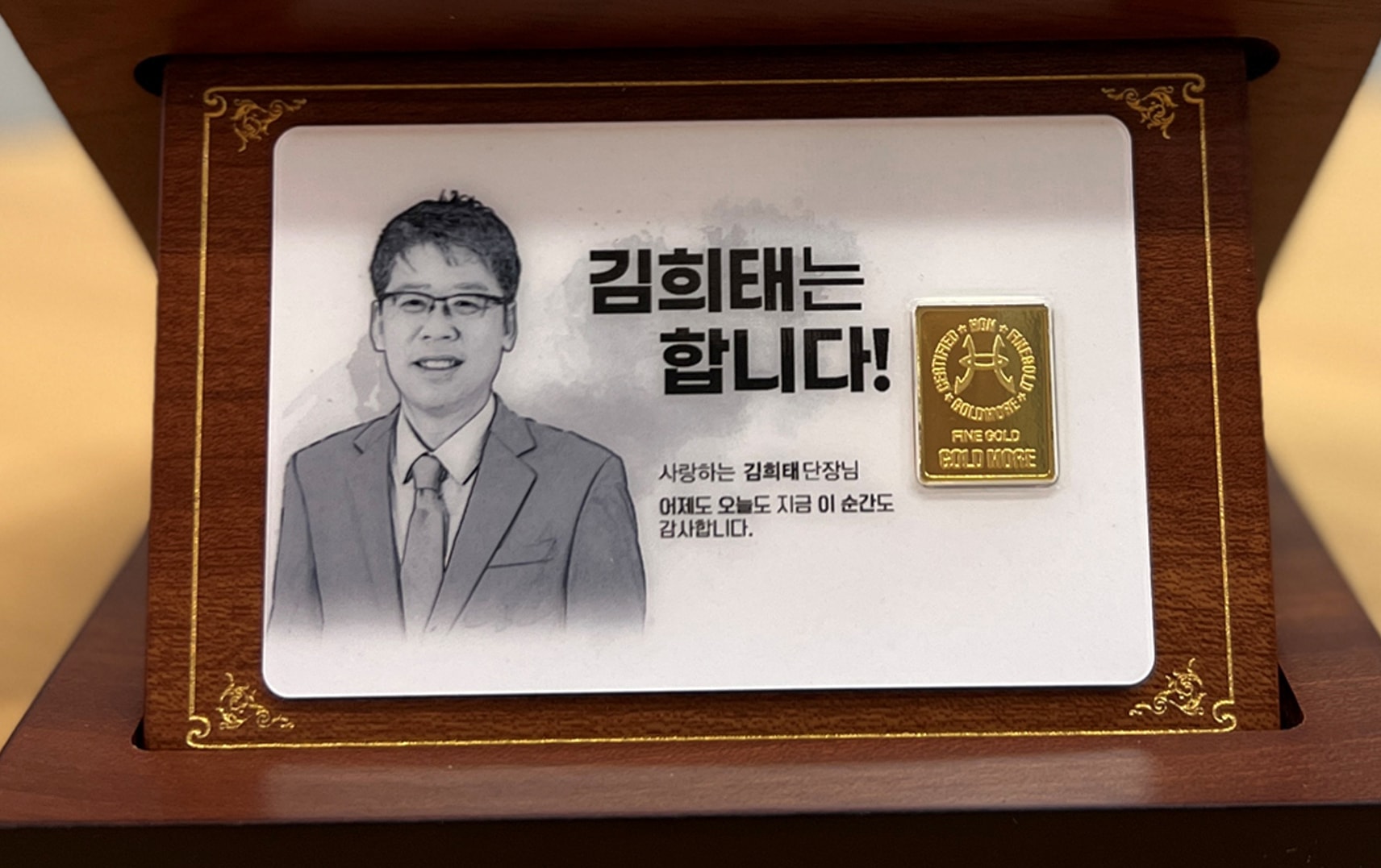 장기근속 시상