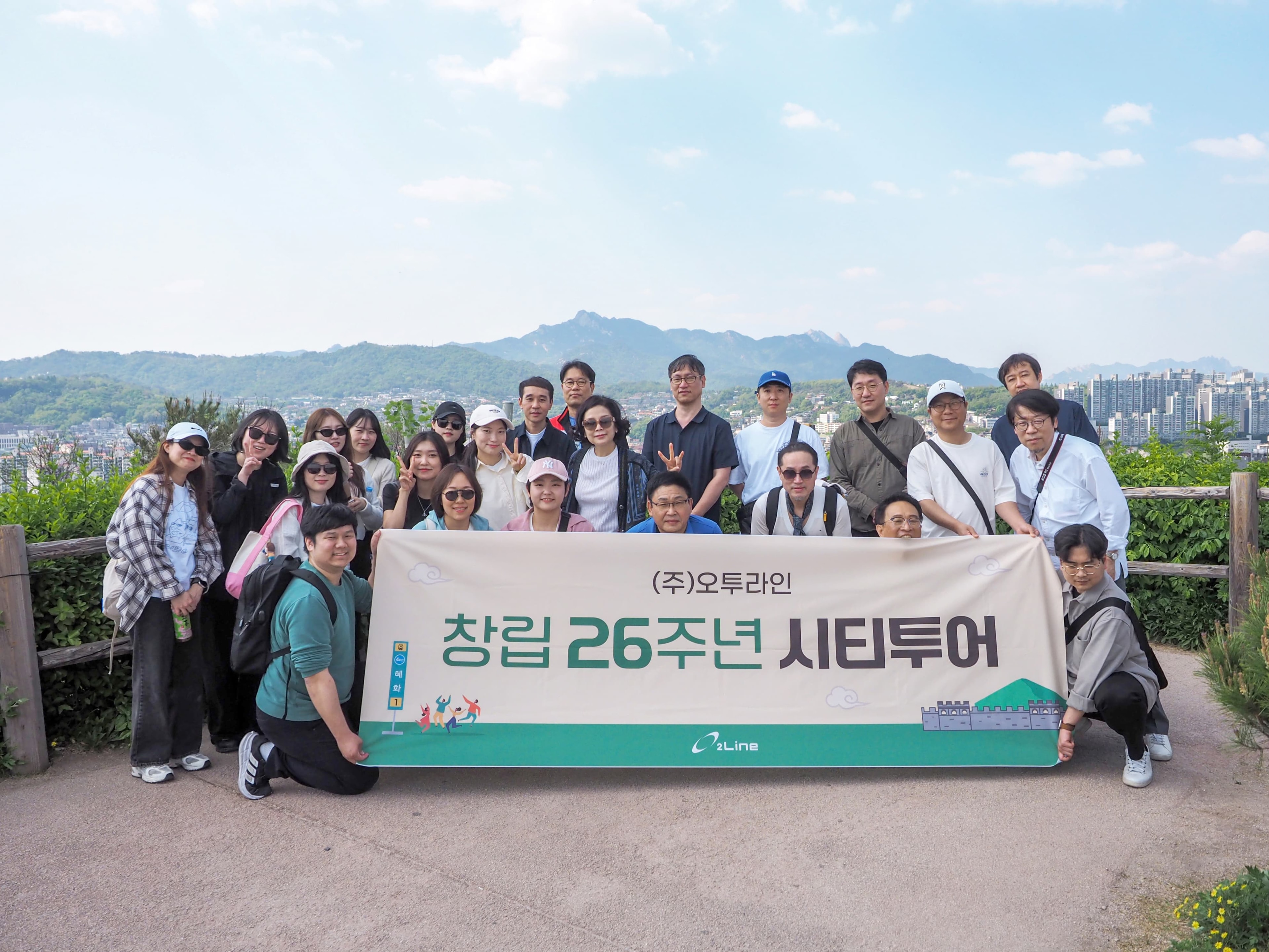창립26주년 시티투어