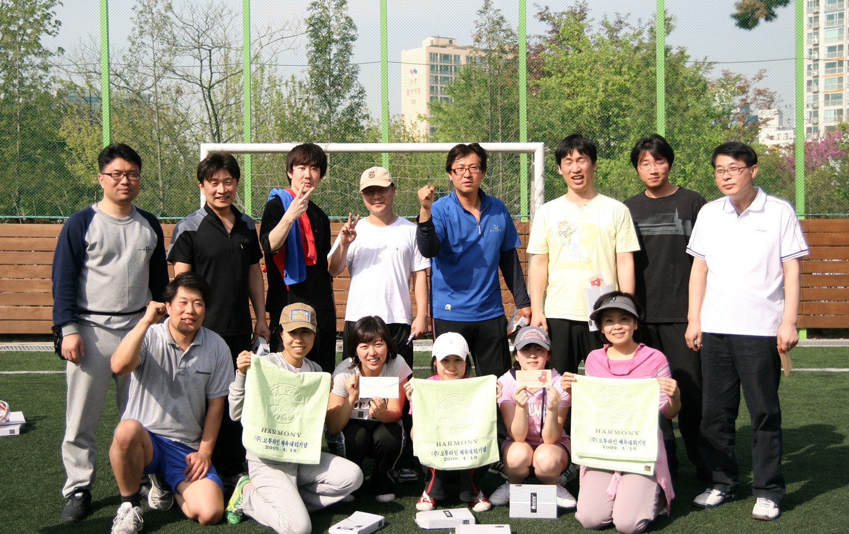 2009 체육대회
