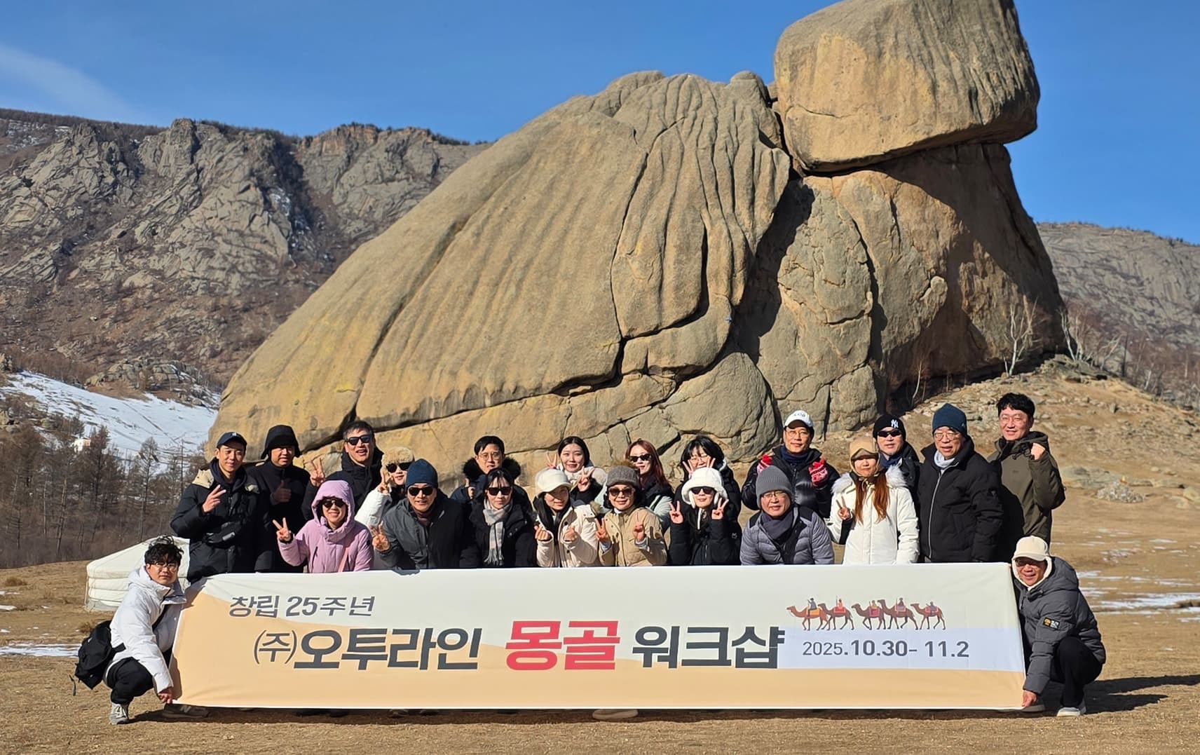 창립 25주년 해외 워크숍