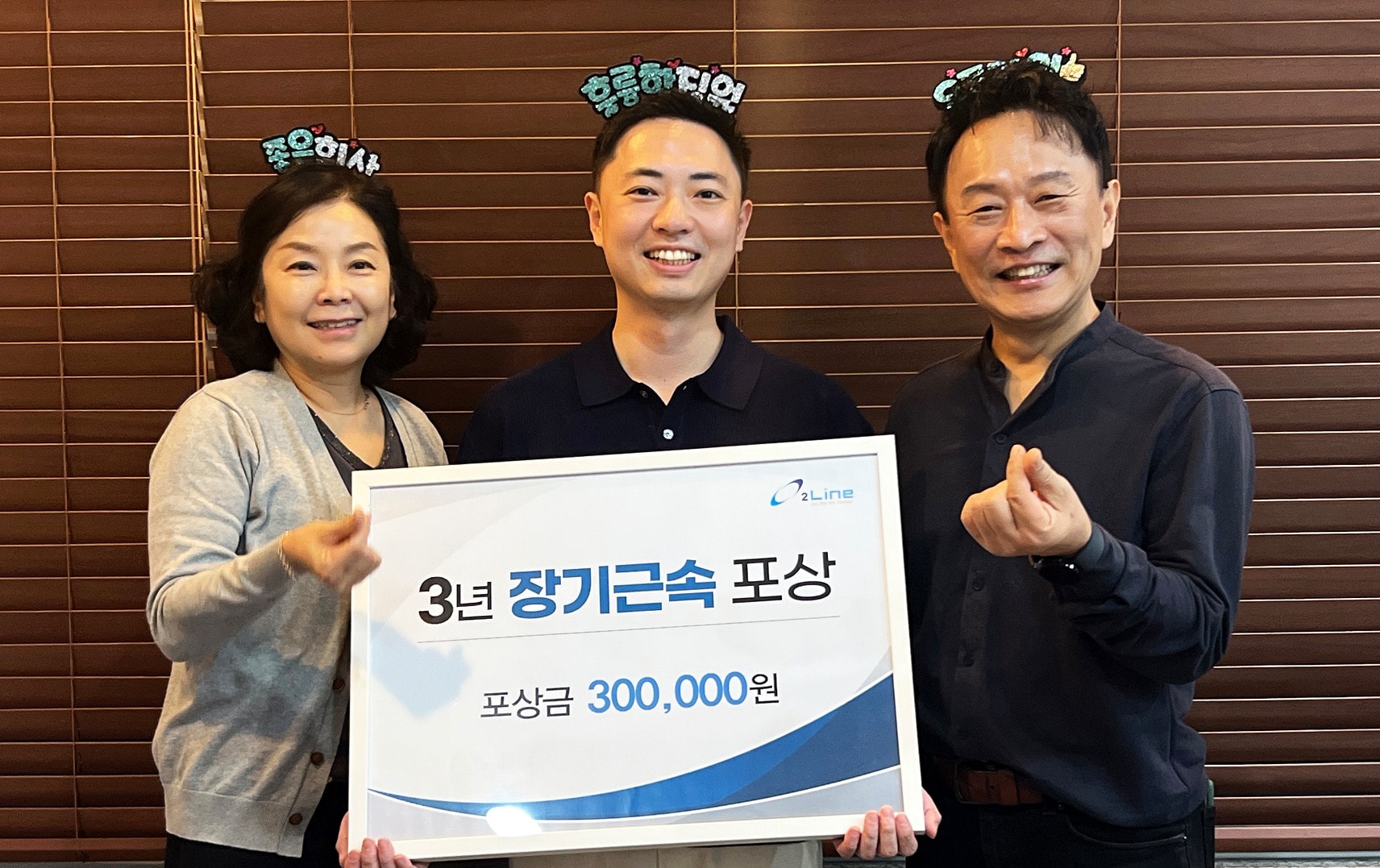 장기근속 시상
