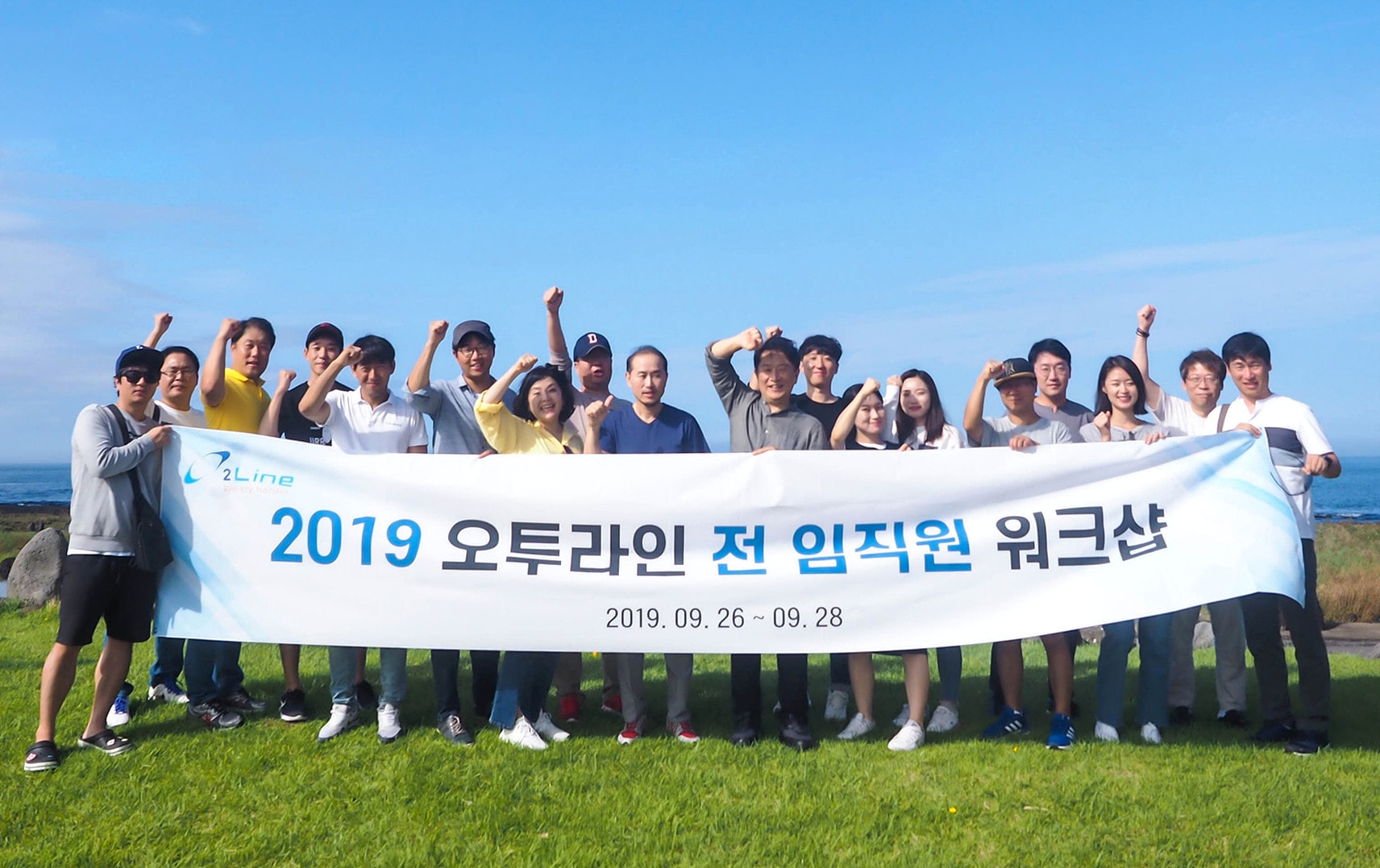 2019 제주도 워크숍