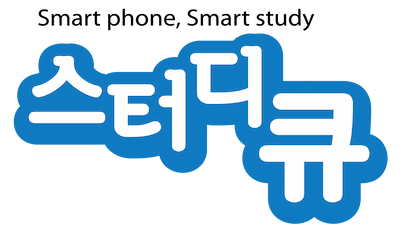 스터디큐